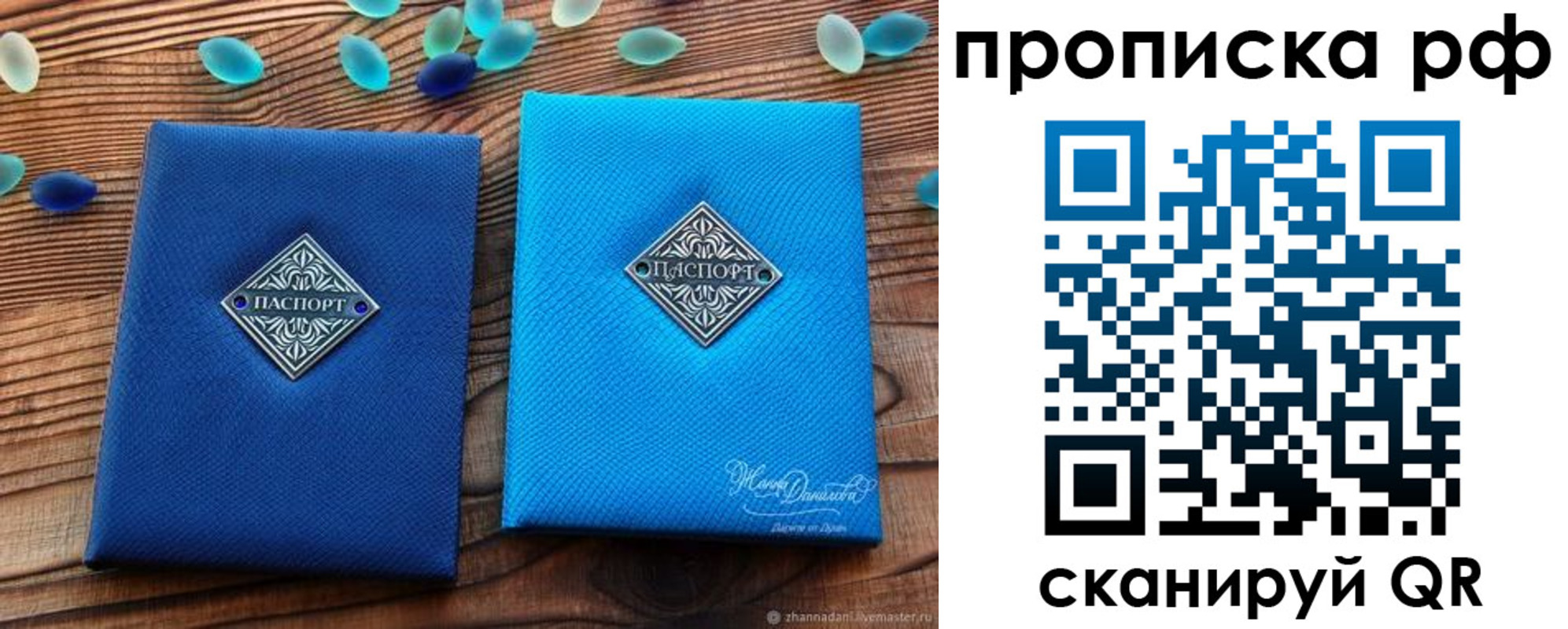 прописка поиск в Окуловке