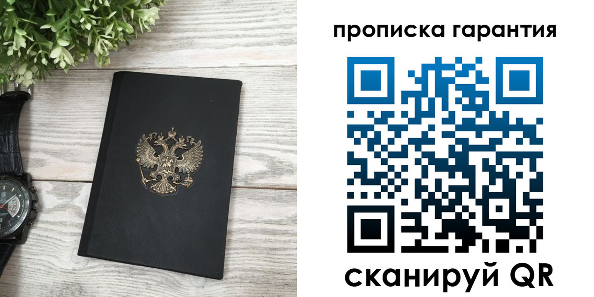 прописка поиск в Окуловке