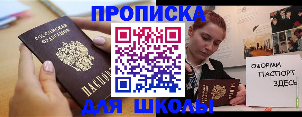 прописка в квартире в Окуловке