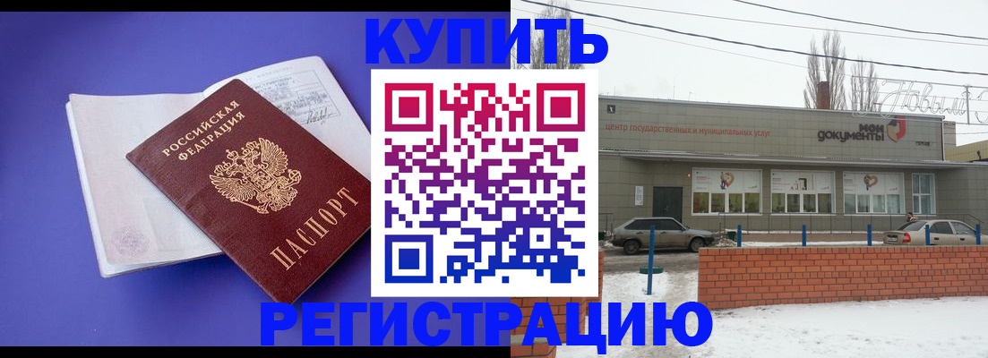 где прописаться в Окуловке