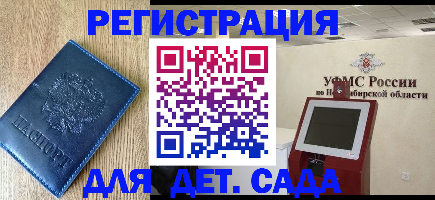 миграционный учет в Окуловке